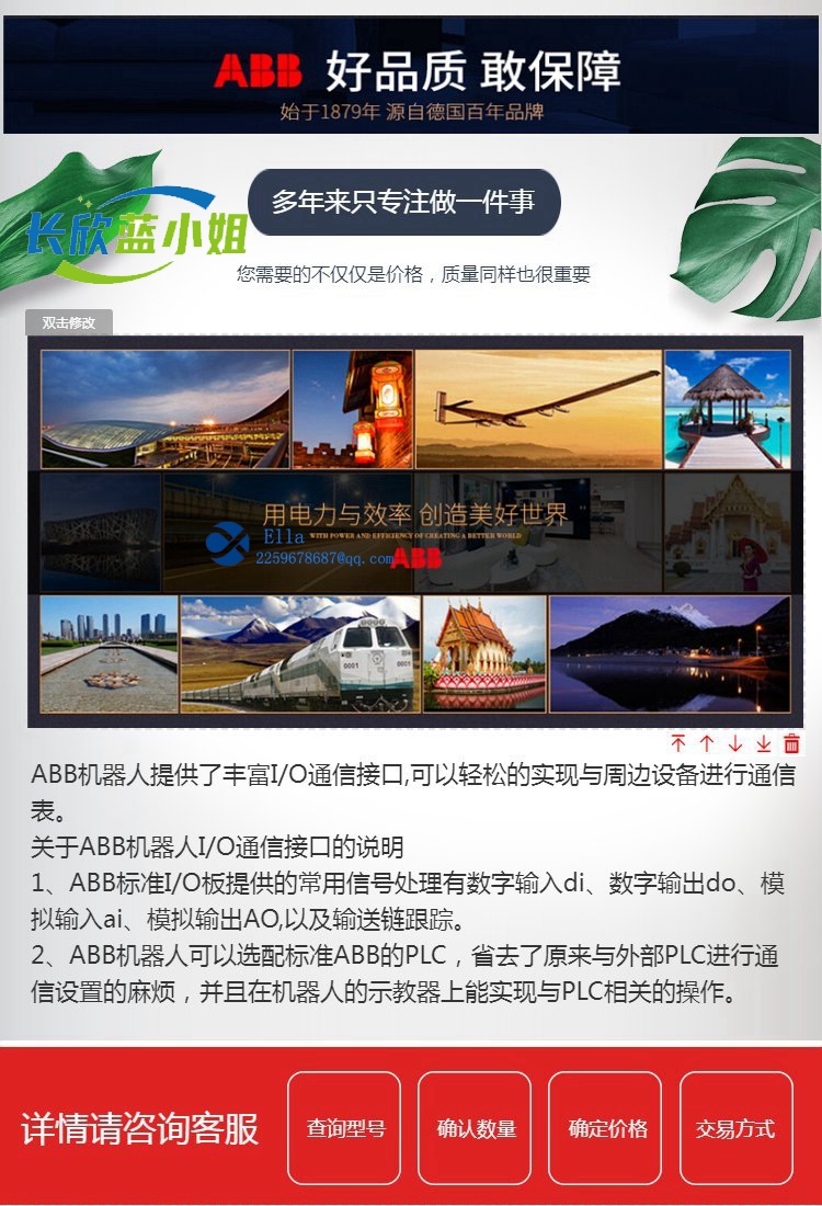 ABB详情如图_.jpg
