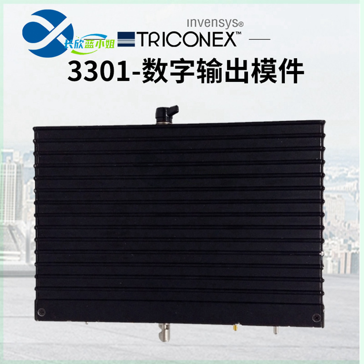 TRICONEX 3301