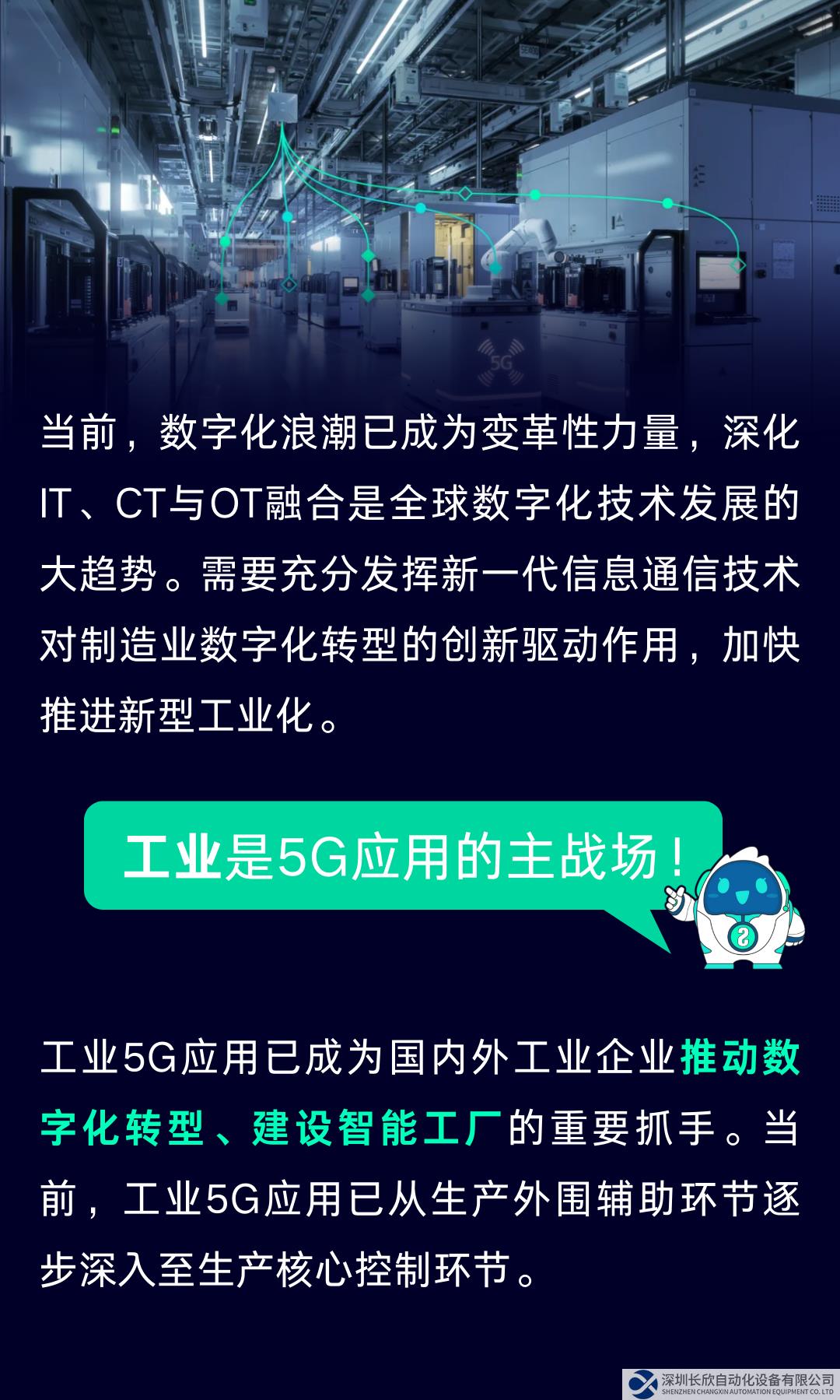 西门子携手中国工业互联网研究院发布全新「工业5G研究报告」