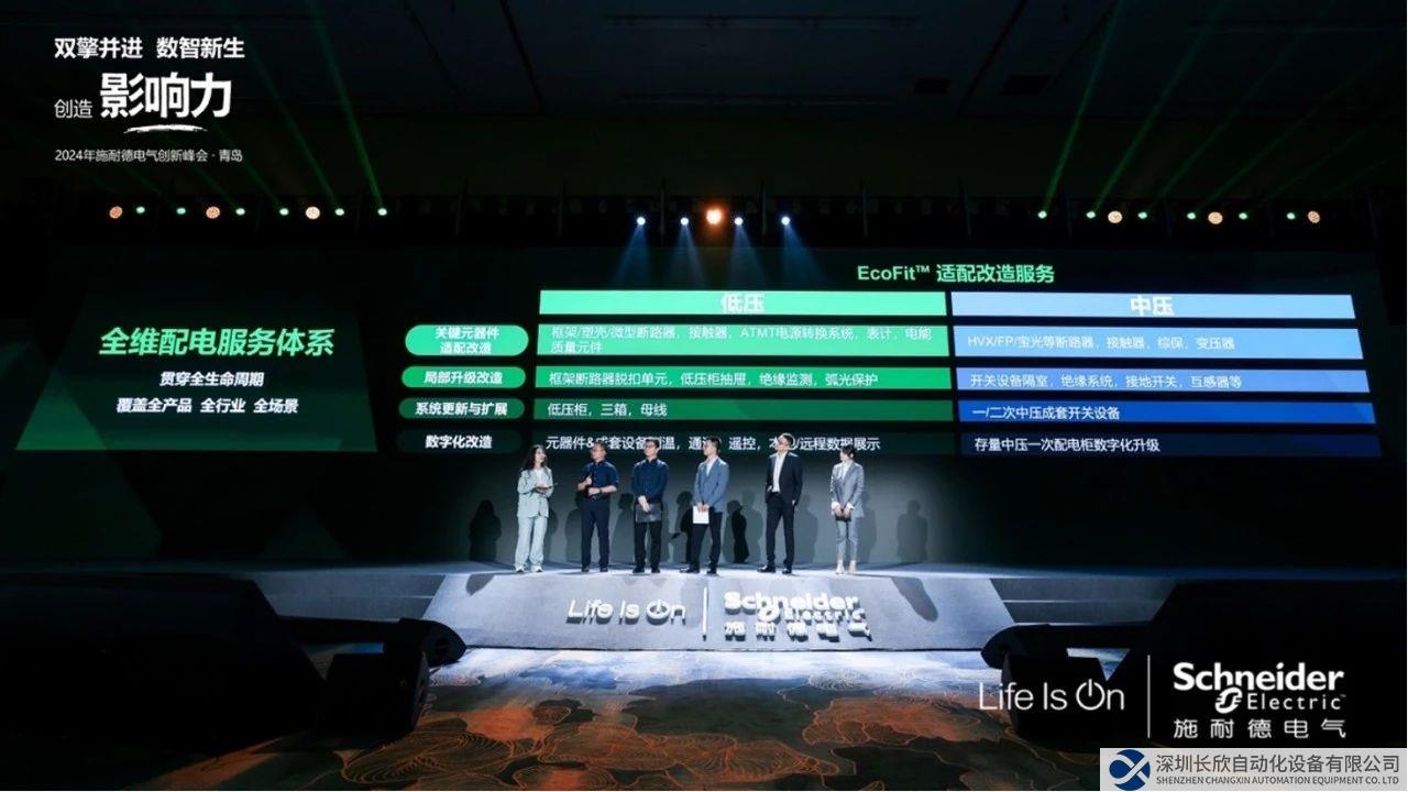 循环经济？“全”力以赴！施耐德电气“全维配电服务体系”重磅发布