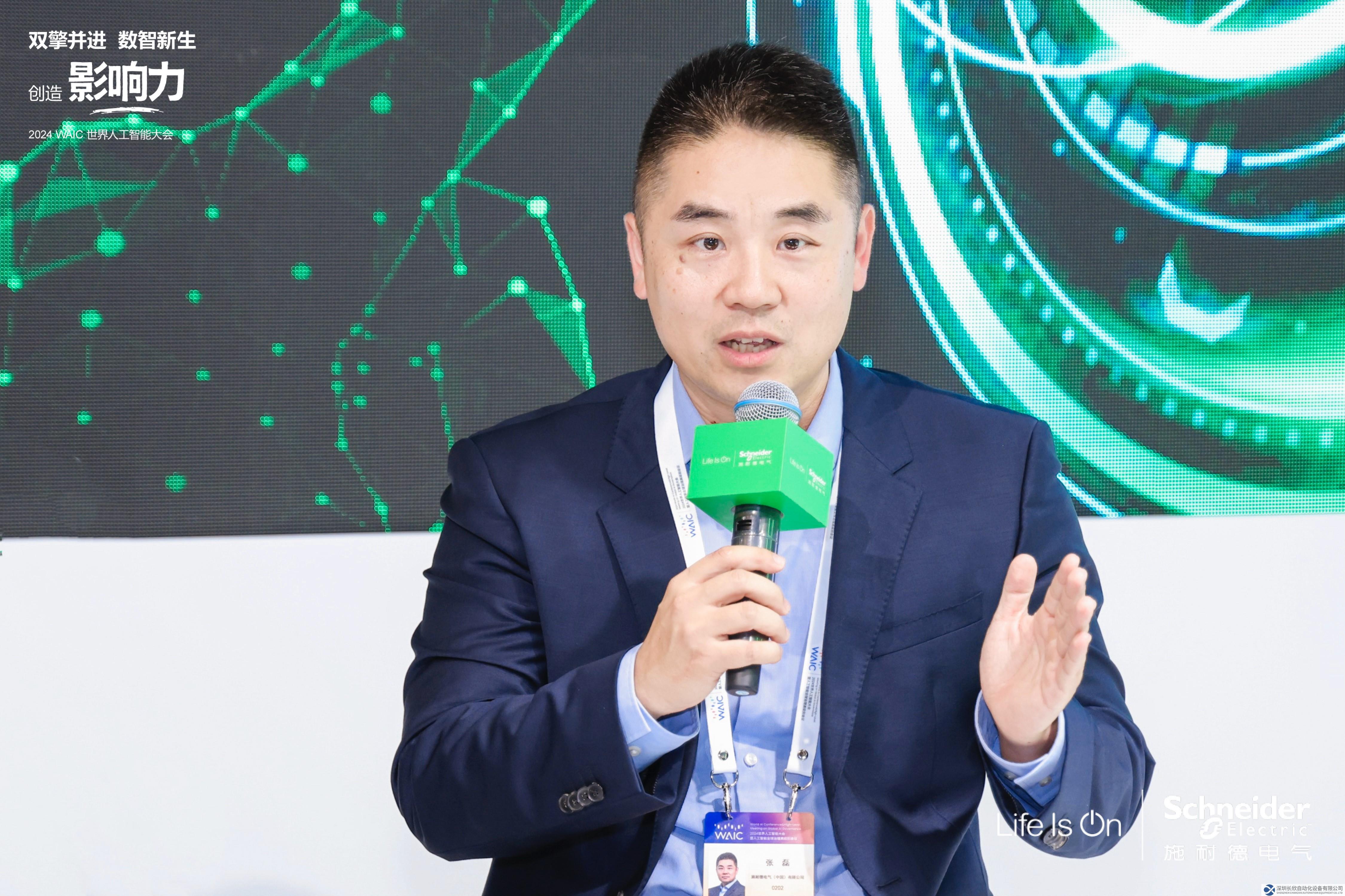 施耐德电气：三箭齐发，借力AI技术加速能源转型