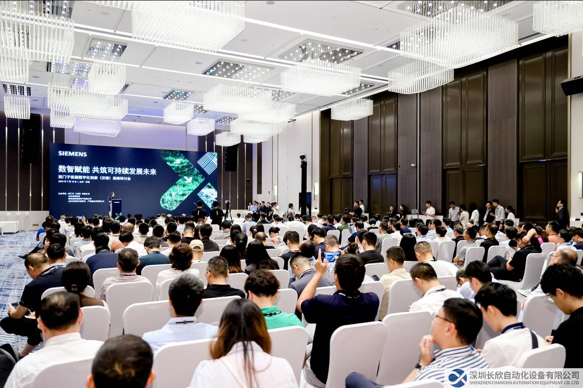 西门子助力山东打造零碳智慧工厂和产业园区