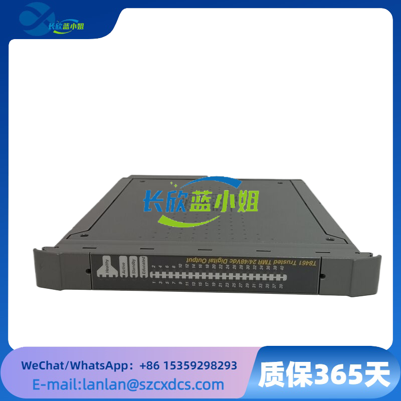  T8461C应用ICS TRIPLEX系列三重模块冗余（TMR）