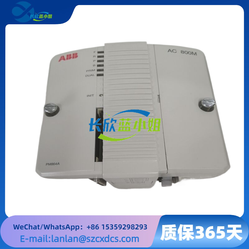 PM864A 3BSE018162R1系列AC800M中央单元处理器模块