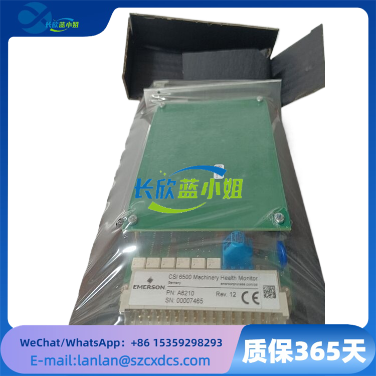 EMERSON A6220  (2).png