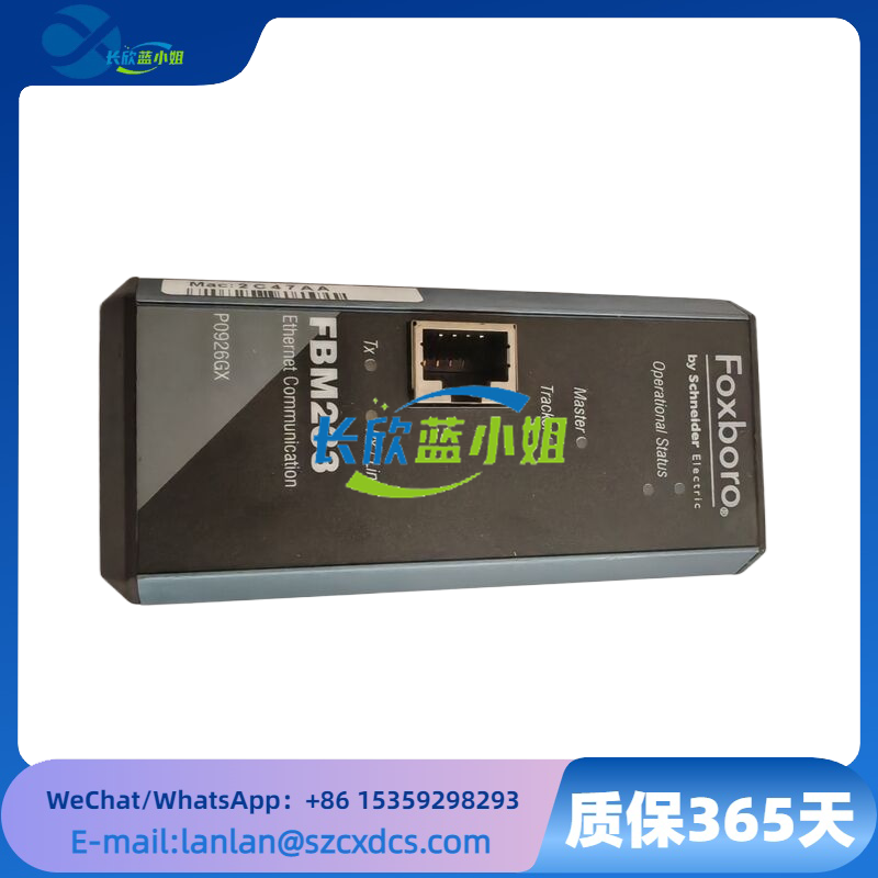 <strong>P0926GX FBM233 Foxboro福克斯波罗工业自动化以太网通信模块</strong>