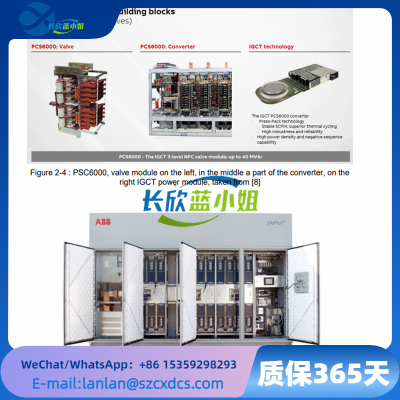 PCS6000 3BHE060156R000197R0001 3BHB030310R0001